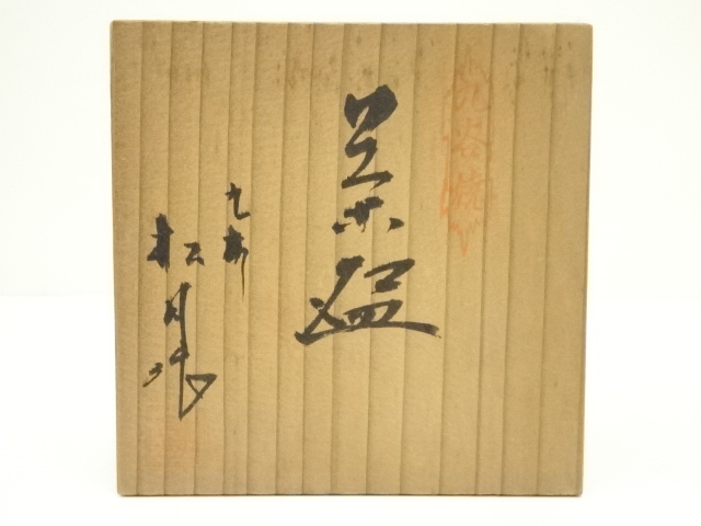 道具 ] - 道具 九谷焼 松月造 紅白梅茶碗（共箱） | ネットショップ圭